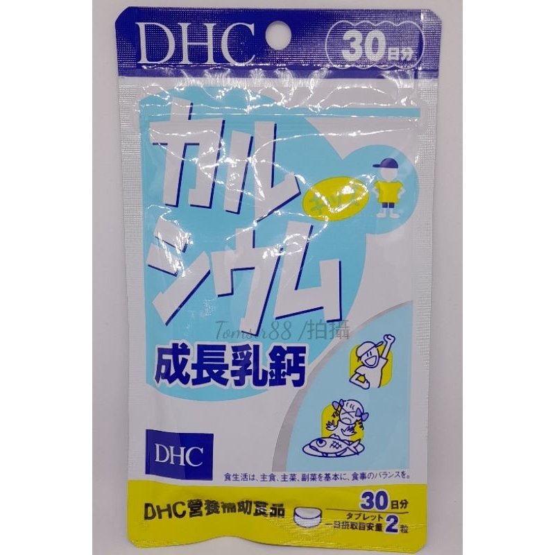 期限2026.04 DHC 成長乳鈣 30日