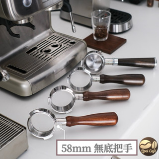 🇹🇼禮焙咖啡｜58mm 全系列 E61 Nuova 鉑富9 Gino La Marzocco 無底手柄 咖啡機把手