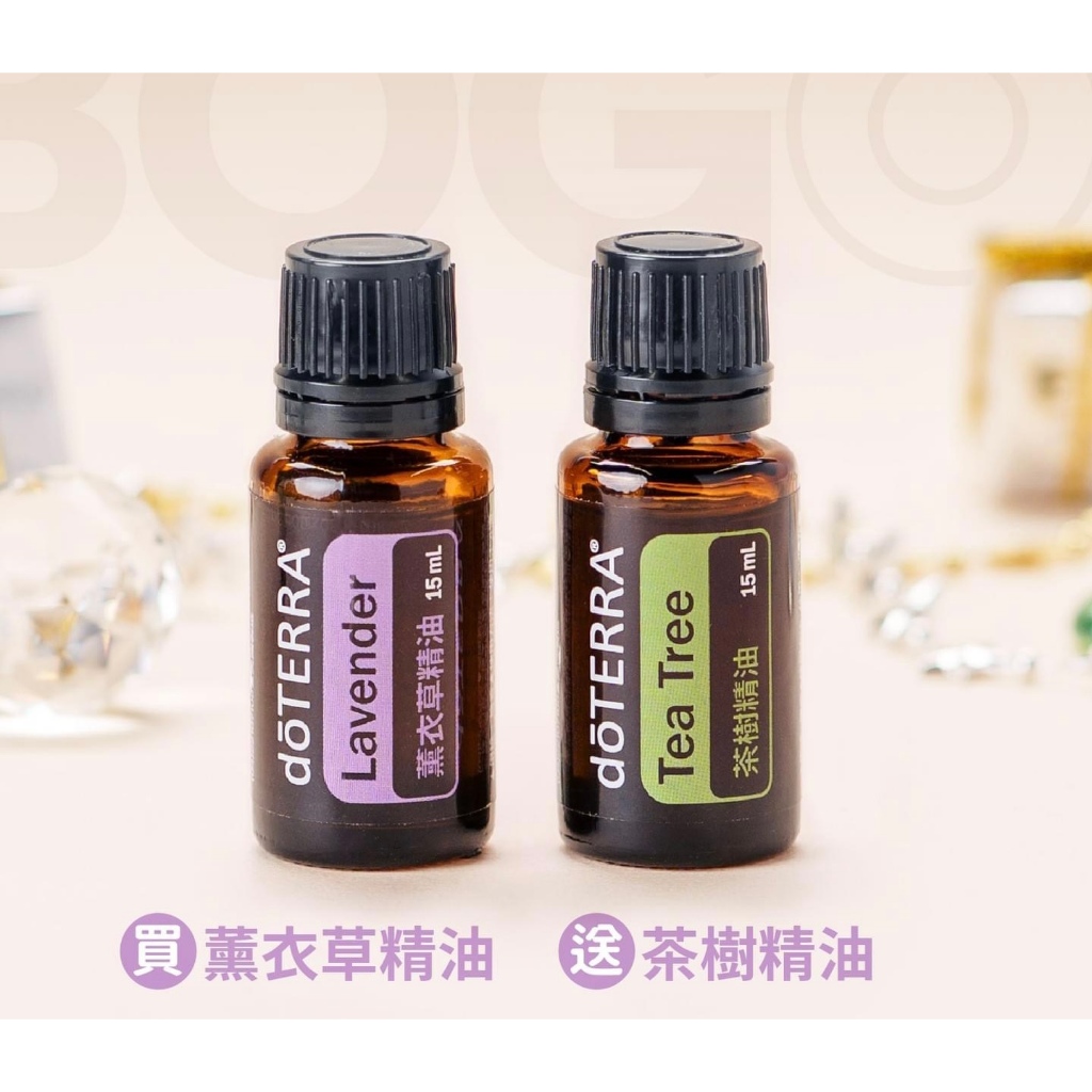 限時限量優惠組合 多特瑞BOGO 買一送一 買  " 薰衣草精油15ml " 送  " 茶樹精油15ml "