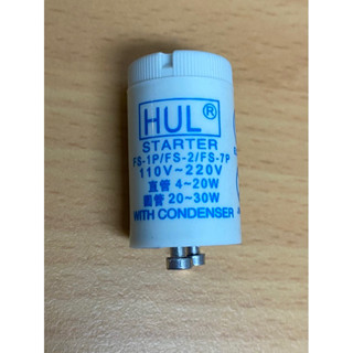 【金光閃閃】HUL 110V 10W 20W FS-2P BB PL-BB 27W 啟動器 起動器 FS-1P 殺菌燈管