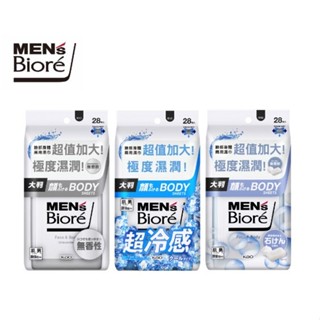【Men's Bioré】臉部身體兩用濕巾 (皂香款/酷涼款/無香款) 28片 產地日本