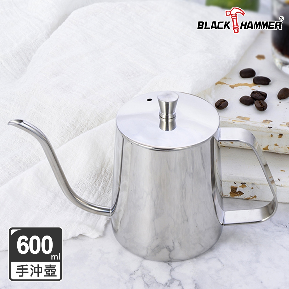 新品上市【Black HAMMER 官方直營】不鏽鋼手沖壺600ml/咖啡壺 細口壺 細嘴壺 細口手沖壺