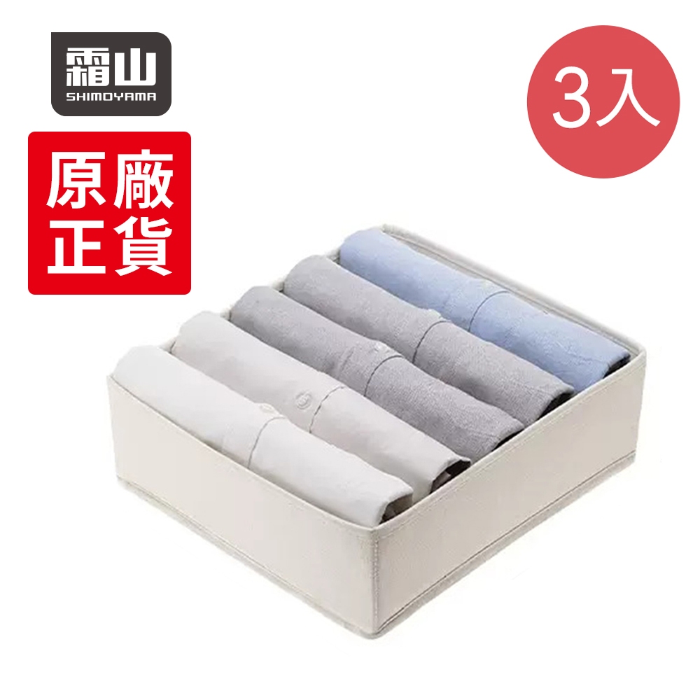 【日本霜山】布質衣櫃抽屜用衣物分類收納盒(30cm面寬)-3入
