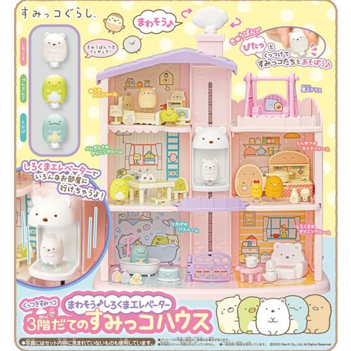 TOMY 正版 SUMIKKO 角落小夥伴  角落生物 電梯別墅 (內附3個公仔) TP22375