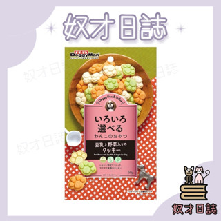 【奴才日誌💕】【隔日到貨】【DoggyMan】 新包裝 豆乳野菜消臭餅乾60g 狗零食 獎勵 寵物零食