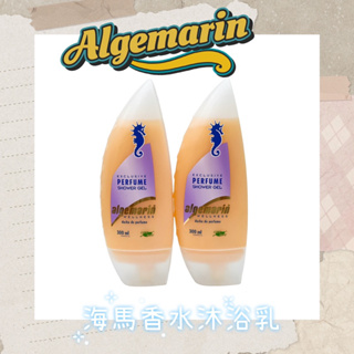 ❗️99免運❗️德國Algemarin 海馬夢幻香水沐浴乳 300ml 現貨 立即出貨～