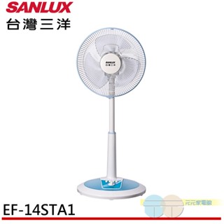 (輸碼97折 HE97APRWD)SANLUX 臺灣三洋 14吋 直立式 桌立扇 EF-14STA1