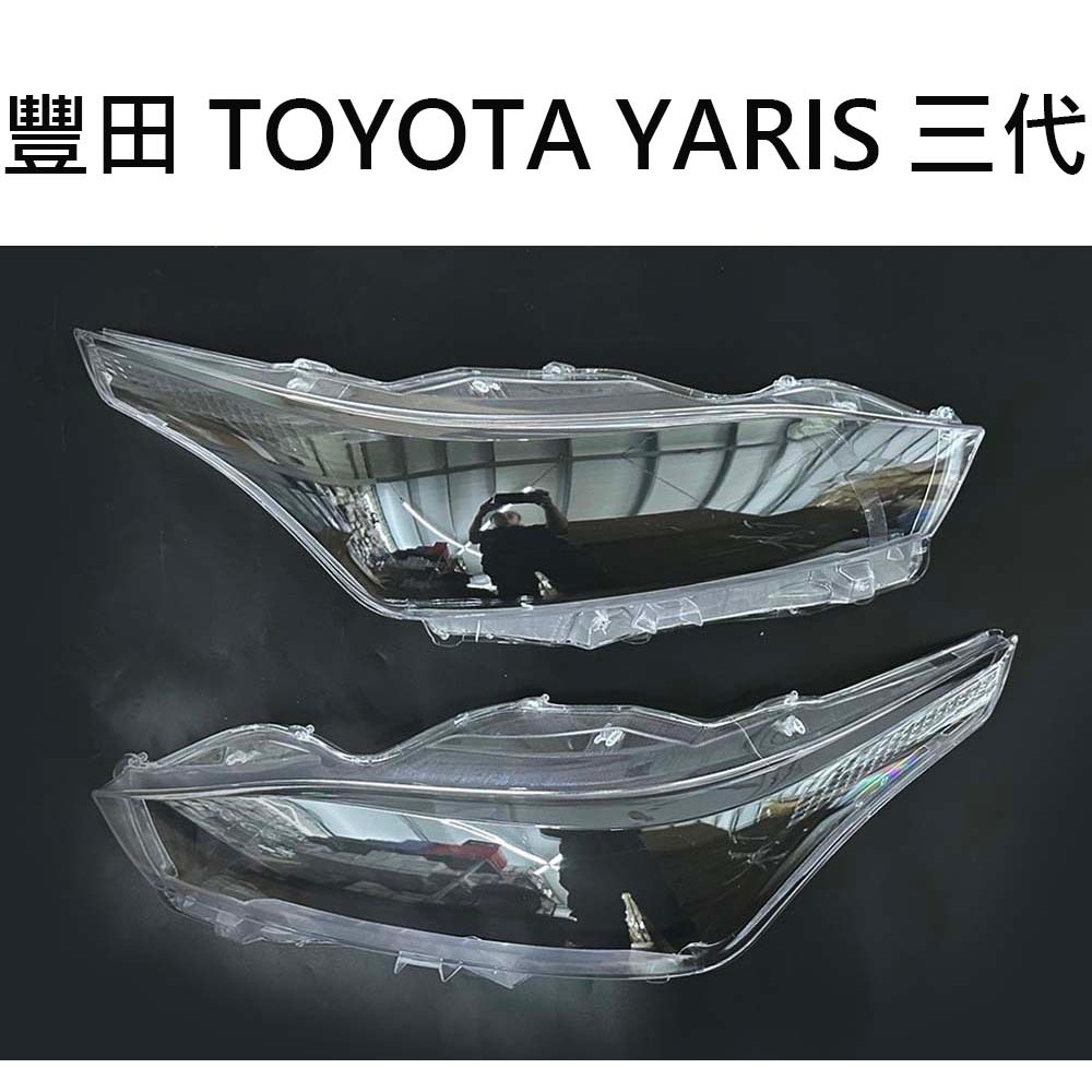 TOYOTA 豐田汽車專用大燈燈殼 燈罩豐田 TOYOTA YARIS 三代14-17年 適用 車款皆可詢問