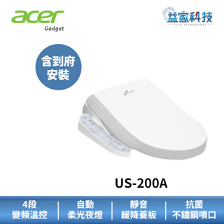 Acer Gadget ETEN US-200A【瞬熱式免治馬桶座】送基本安裝/4段溫控/柔光夜燈/抗菌座圈/靜音緩降蓋