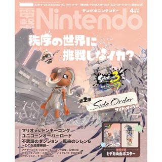 日雜 電擊 Nintendo ニンテンドー 漆彈大作戰 Splatoon KADOKAWA 角川 日文雜誌 六花幸書店