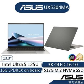 ASUS華碩 Zenbook S 13 OLED UX5304MA 13.3吋筆電(U5-125U/16G/512G)
