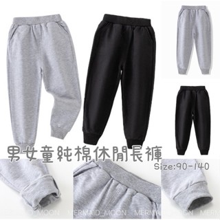 全館臺灣現貨🧜‍♀️90-140碼兒童春夏季純棉休閒長褲縮口運動上學神褲有口袋四季長褲休閒運動褲MERMAID MOON