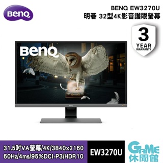 BenQ 明碁 EW3270U 4K 31.5吋/影音護眼螢幕/內建喇叭/螢幕/顯示器【GAME休閒館】