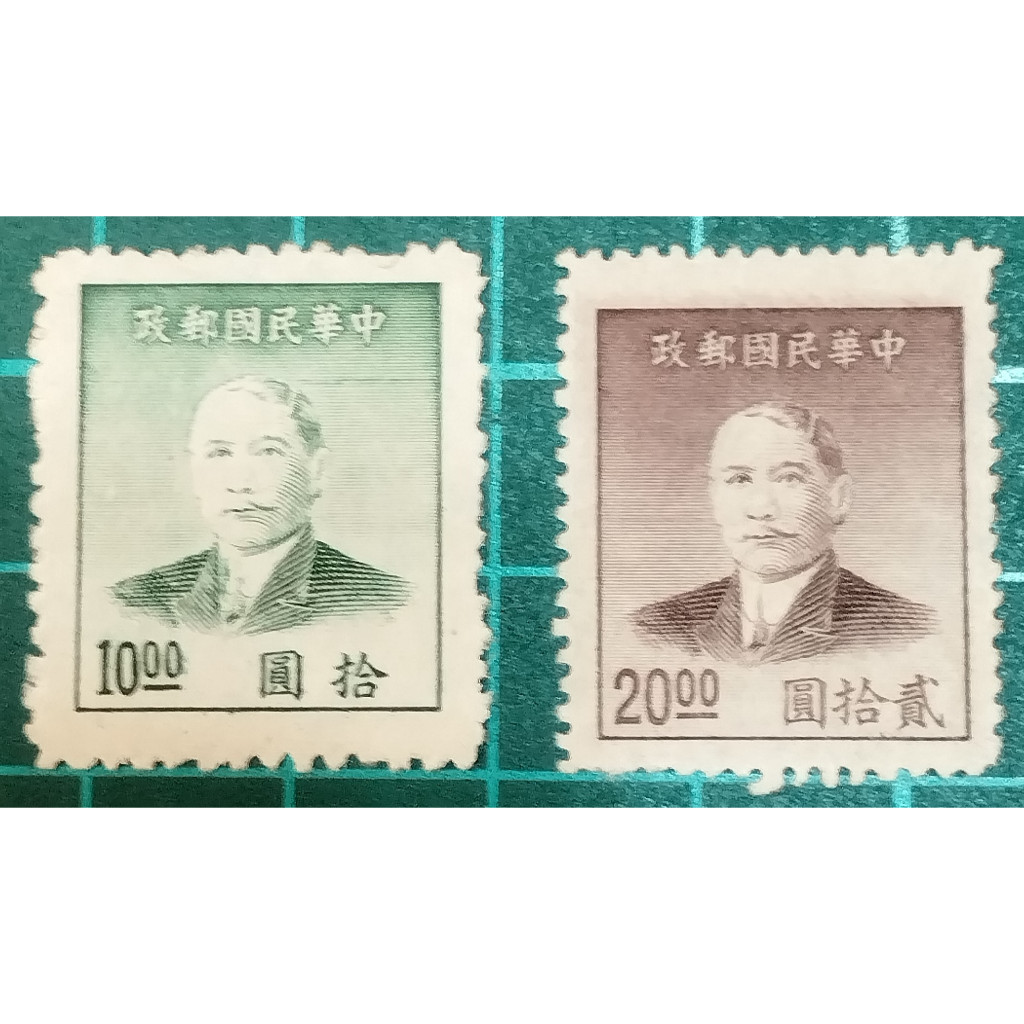 [民國]38年 常60 國父像上海中央版金圓郵票(2全)，新票，未貼