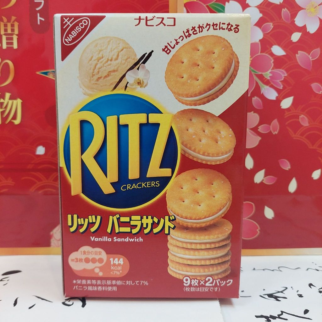 Ritz 麗滋 餅乾 香草口味 三明治 夾心餅乾  容量:160g(9枚X2袋入)