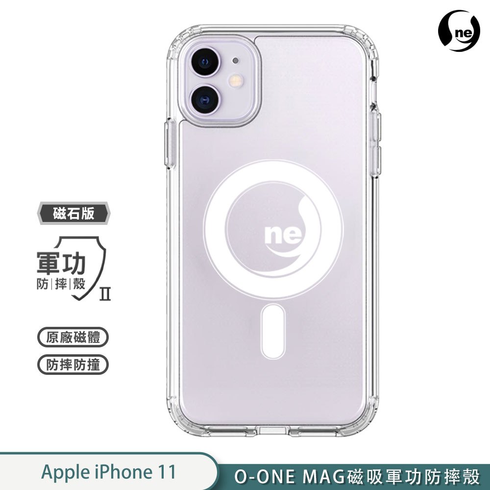 【軍功II防摔殼】iPhone11系列 i11 Pro/i11 Pro Max手機殼 O-ONE MAG再升級防摔 抗黃