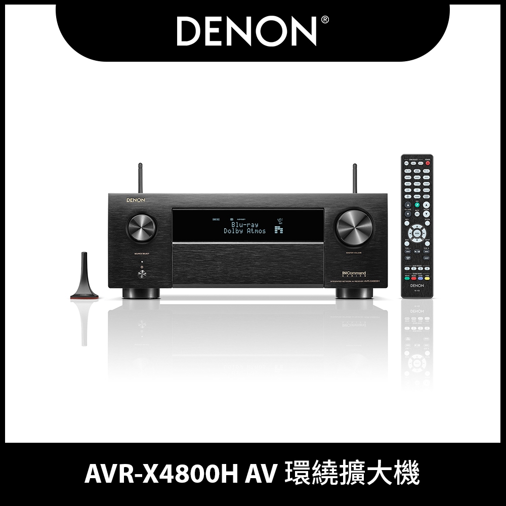 DENON | AVR-X4800H 9.4 聲道 環繞收音擴大機