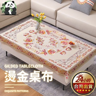 (臺灣現貨)燙金桌布 茶幾桌布 防燙PVC 酒店桌布 防水防油餐桌墊 桌巾免洗 喜慶桌布婚宴 長方形桌巾 歐式古典風耐