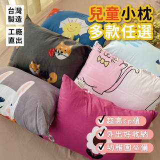 🔥天絲絨兒童枕/嬰兒枕/兒童枕/萬用枕/追劇枕/出外枕/ 臺灣製造🔥