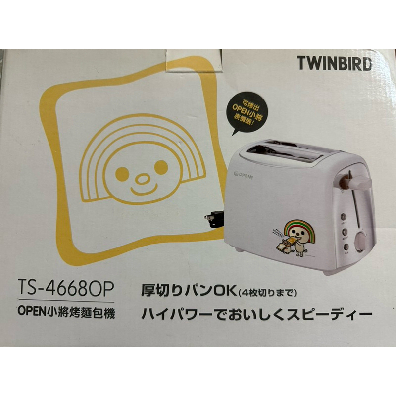 TS-4668OP OPEN小醬烤麵包機 日本 TWINBIRD代工