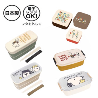 嘻嘻日貨🐾 現貨🇯🇵日本製 史努比Snoopy 便當盒 可微波 午餐盒 野餐盒 食品分裝盒