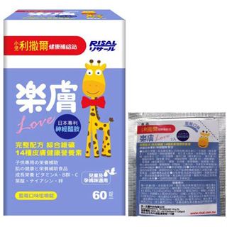 小兒利撒爾樂膚-1瓶480元