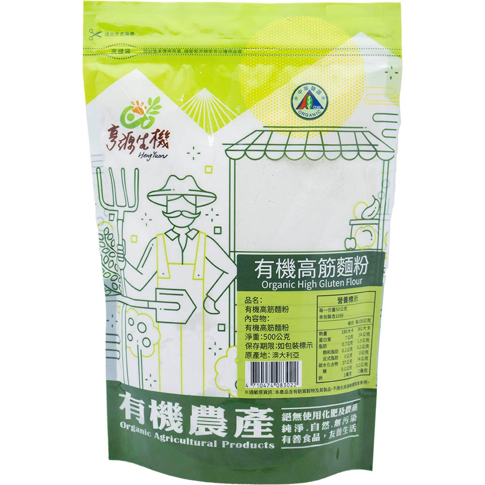 【亨源生機】有機高筋麵粉 500g/袋.