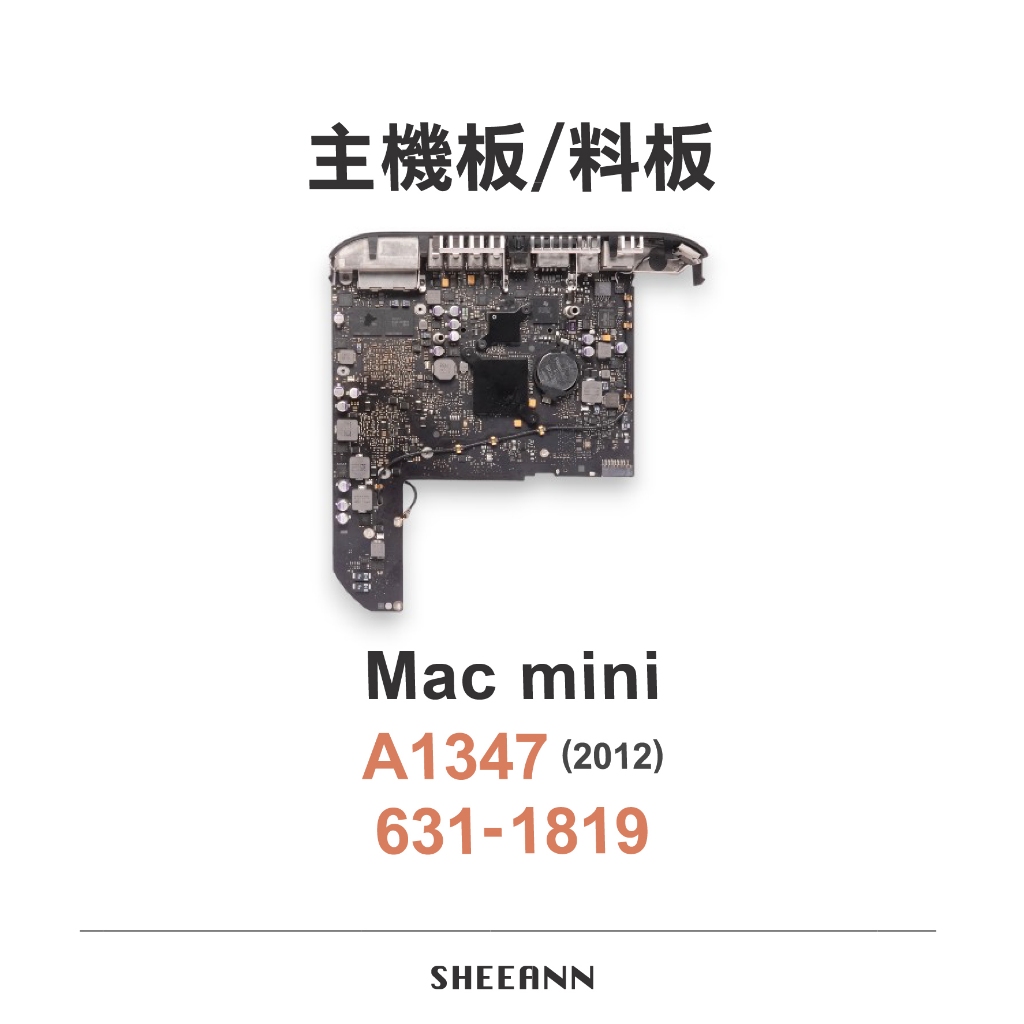 A1347 Mac mini 主機板 料版 壞板 維修版  零件板 631-1819 不能開機 拆零件 2012年