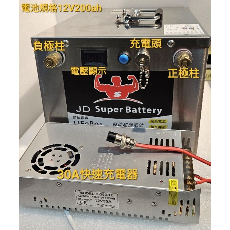 磷酸鋰鐵超能電池12v200ah露營車泊，海釣，戶外照明，釣魚，發電機，機械，船舶，工作最佳電源