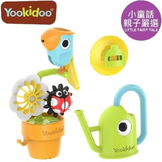 【小童話親子嚴選】 以色列 Yookidoo 點頭啄木鳥 洗澡玩具 戲水遊戲 戲水玩具 兒童玩具 玩具 幼童洗澡玩具