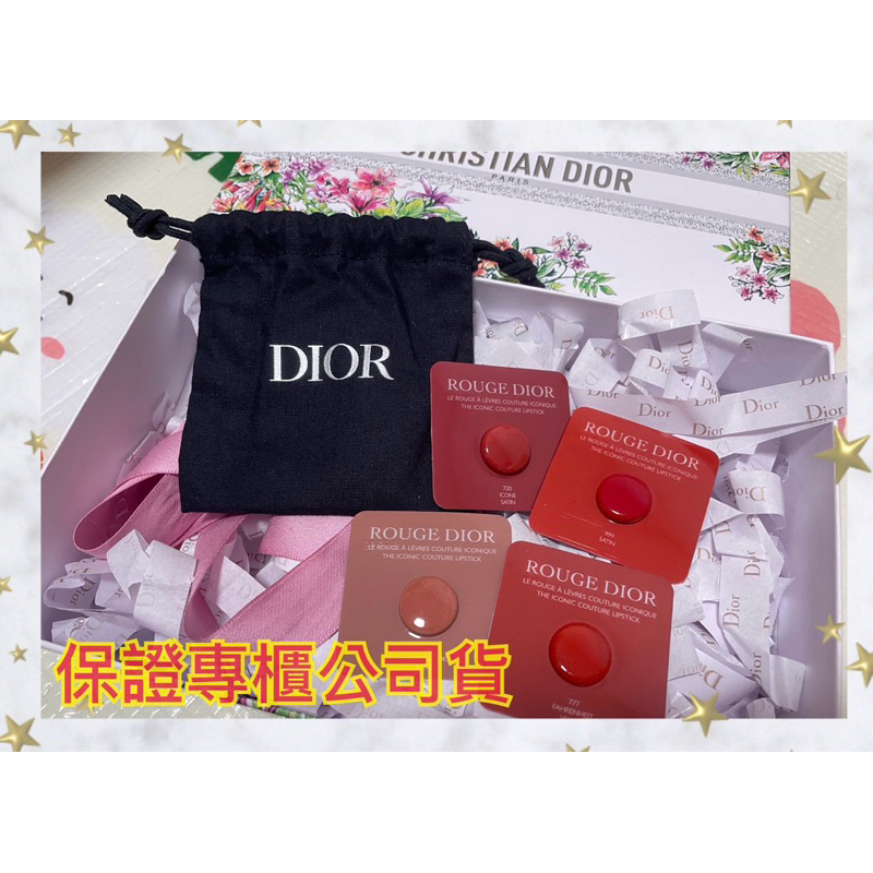 Dior 藍星唇膏4色試色卡 💄保證正品公司貨