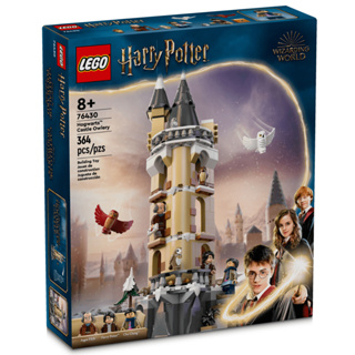 ［想樂］全新 樂高 LEGO 76430 HarryPotter 哈利波特 貓頭鷹屋 Hogwarts™ Castle Owlery