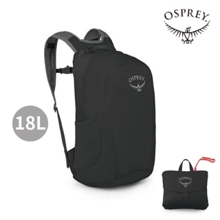【Osprey】UL Stuff Pack 18L 攻頂包(黑色)-隨身包//單日輕便包/折收|OSCB2NBF0595