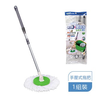 舞水痕日式萬用拖拖把組(手壓) 旋轉拖把 免手洗 手壓脫水 掃除拖地 乾濕兩用 不沾手 拖把【週潔倫】