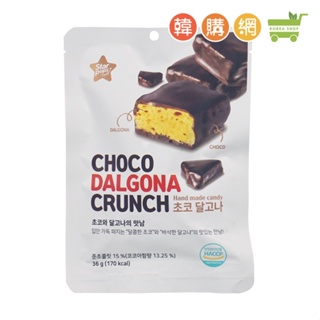 韓國Star Pops 可可風味椪糖36g【韓購網】Choco Dalgona Crunch
