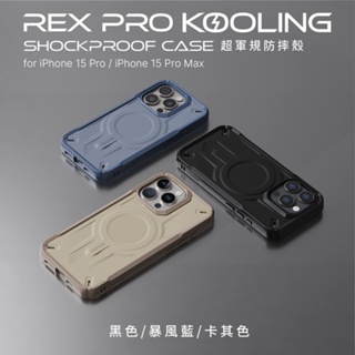JTLEGEND iPhone 15 Pro/ Pro Max REX Kooling超軍規防摔殼(按鍵版)