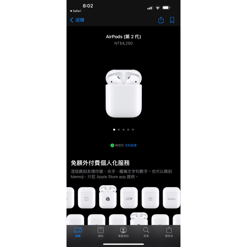 Apple Airpods 2  抽獎抽到全新未拆