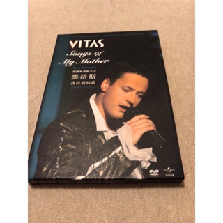 俄國鬼魅王子Vitas 演唱會影音DVD