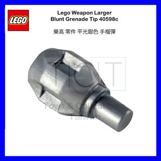 【TCT】 LEGO 樂高 平光銀色 手榴彈 Grenade 40598c 76122 76153 76166