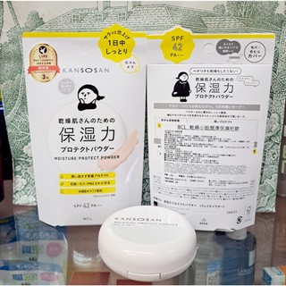 ☆哈哈奇異果☆日本製 BCL KANSOSAN乾燥小姐潤澤保濕粉餅10g