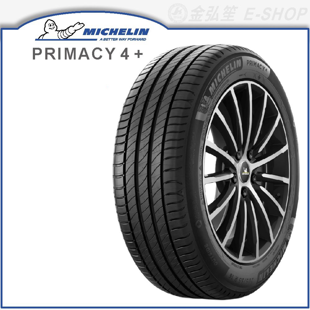 【MICHELIN 米其林輪胎】PRI4+四入組 (公司貨)-含安裝送定位 | 金弘笙