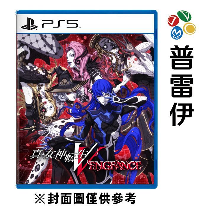 【PS5】真‧女神轉生 V Vengeance《中文版》-2024-06-14上市【預購】【普雷伊】