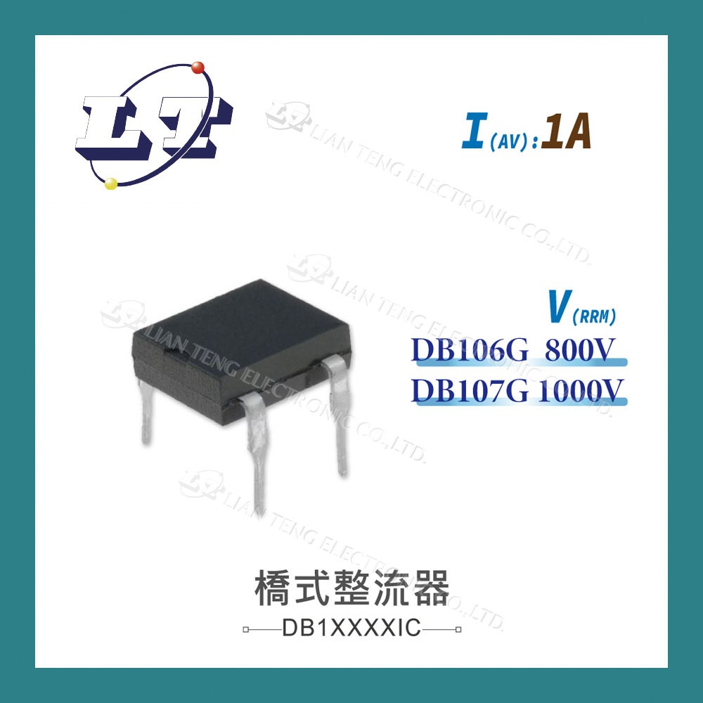 【堃喬】橋式 整流器1A 800V DB106G DIP4 1000V DB107G DIP4