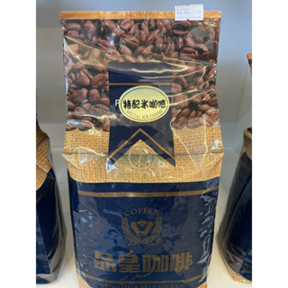 特配冰咖啡/五送一/咖啡豆/品皇咖啡/一磅450g