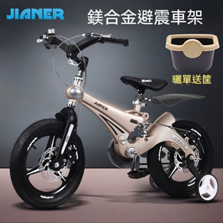 臺灣出貨 鎂合金兒童自行車 兒童腳踏車 童車2-9歲伸縮折疊碟剎兒童單車 寶寶小孩腳踏車學生 中大童自行車男女