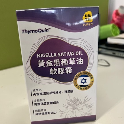 全新THYMOQUIN黃金黑種草油軟膠囊60粒