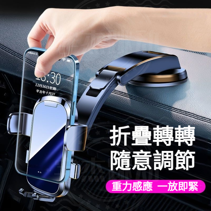 多向多角度旋轉 儀錶台手機架 車用手機支架 汽車手機架 汽車手機支架 車載手機架 吸盤手機支架 手機架 車用手機架