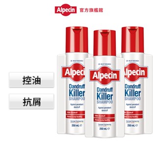 【Alpecin】抗頭皮屑洗髮露250ml(2入/3入)