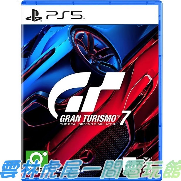 【PS5遊戲片】PS5 跑車浪漫旅7 GT7 Gran Turismo▶中文版二手中古◀雲林虎尾一間電玩館