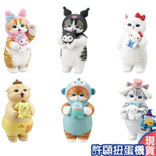 【許願扭蛋機】單顆區 『現貨』 貓福珊迪 X 三麗鷗變裝公仔 全6種 扭蛋 轉蛋 KITAN 貓 mofusand 公仔